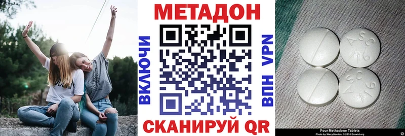 Метадон VHQ  купить наркоту  Сатка 