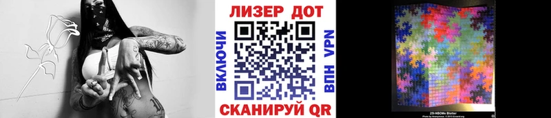 Марки 25I-NBOMe 1,8мг  наркота  Сатка 